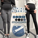 【40%OFFクーポンあり】マタニティ レギンス リブ デニム マタニティ ズボン レギンスパンツ ルーム リブレギンス 綿 妊婦 ズボン ルームウェア レディ...