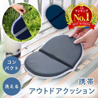 【LINE追加で5%OFF】アウトドア クッション スポーツ 観戦 座布団 折りたたみ 尻 スタジアム マット 花火 携帯 持ち運び コンパクト ゲル クッション キャンプ 低反発 学校行事 お尻 痛くない 野球