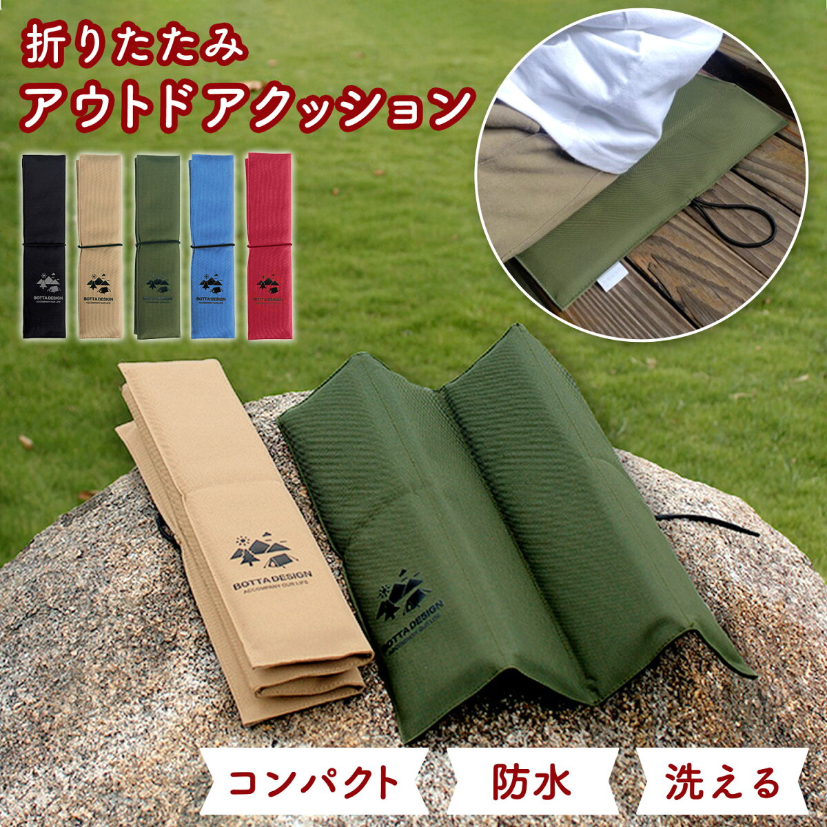 【LINE追加で5%OFF】アウトドア クッション 座布団 折りたたみ マット 尻 観戦 携帯 持ち運び コンパクト ポータブル 防水 軽量 シンプル レジャー スポーツ 山 川 キャンプ ピクニック 運動会 フェス 釣り イベント 野外 屋外 便利 丈夫 水洗い可能