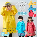 【LINE追加で5%OFF】レインコート キッズ 子供 子ども 男の子 女の子 リュック 対応 レインウェア かわいい カッパ 雨がっぱ カラフル 雨具 携帯 ...