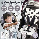 【300円クーポンあり】ベビーカー シート クッション マット カバー 冬 ふかふか 背もたれ 新生児 赤ちゃん ベビー 男の子 女の子 首 頭 サポート 厚手...