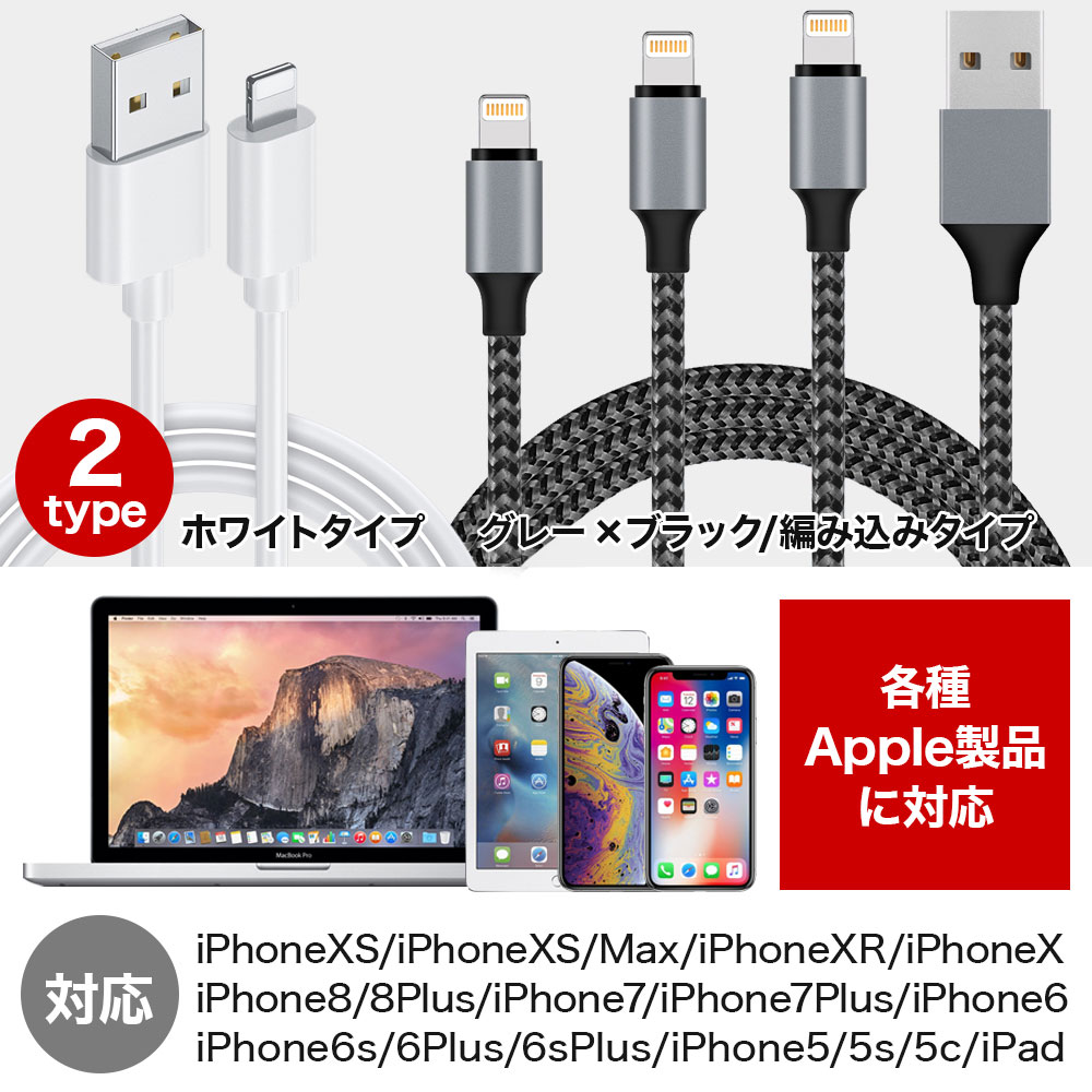 【LINE追加で5％OFF P5倍】【3本セット】iphone 充電 ケーブル USBケーブル 1.8M 1.0M 0.25Mライトニング Tye-C ケーブル lightning 充電器 アイフォン 急速充電 純正品質 ale認証 アップル mfi認証 MFi iphone 11 ro Max X XS XR 8 7 6 lus Ipad