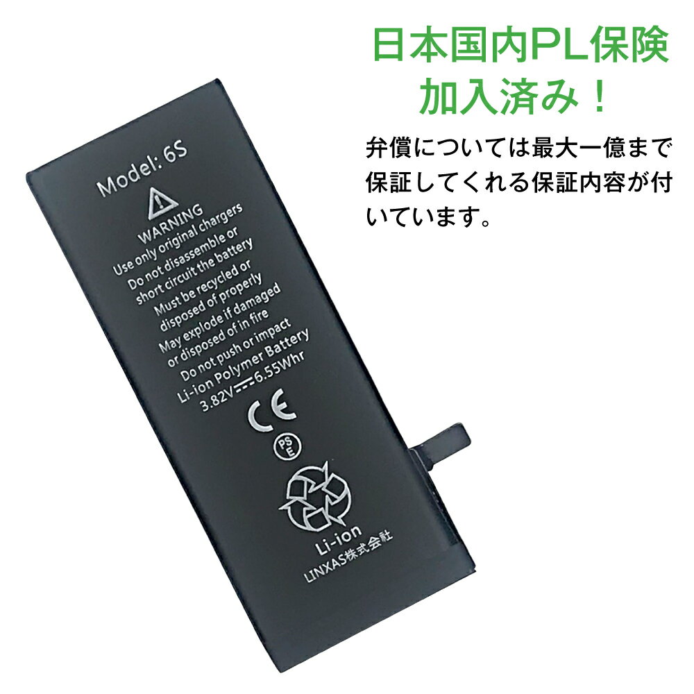 ＼ポイント5倍UP中／【PSE認証】iphone5S バッテリー 交換用工具セット 1560mAh 互換バッテリー 電池交換 iphone 電池 交換 互換 交換用バッテリー アイフォン アイフォーン 30日間保証 JH