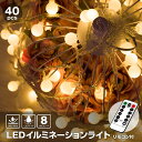 【P20倍+LINE追加で5％OFF】イルミネーションライト 電池 LED クリスマス キャンプ 屋内 屋外 USB ジュエリーライト ガーデンライト ガーランド ライト ワイヤーライト ロープライト リモコン付 タイマー機能 防水 飾り ストリングライト テント 2