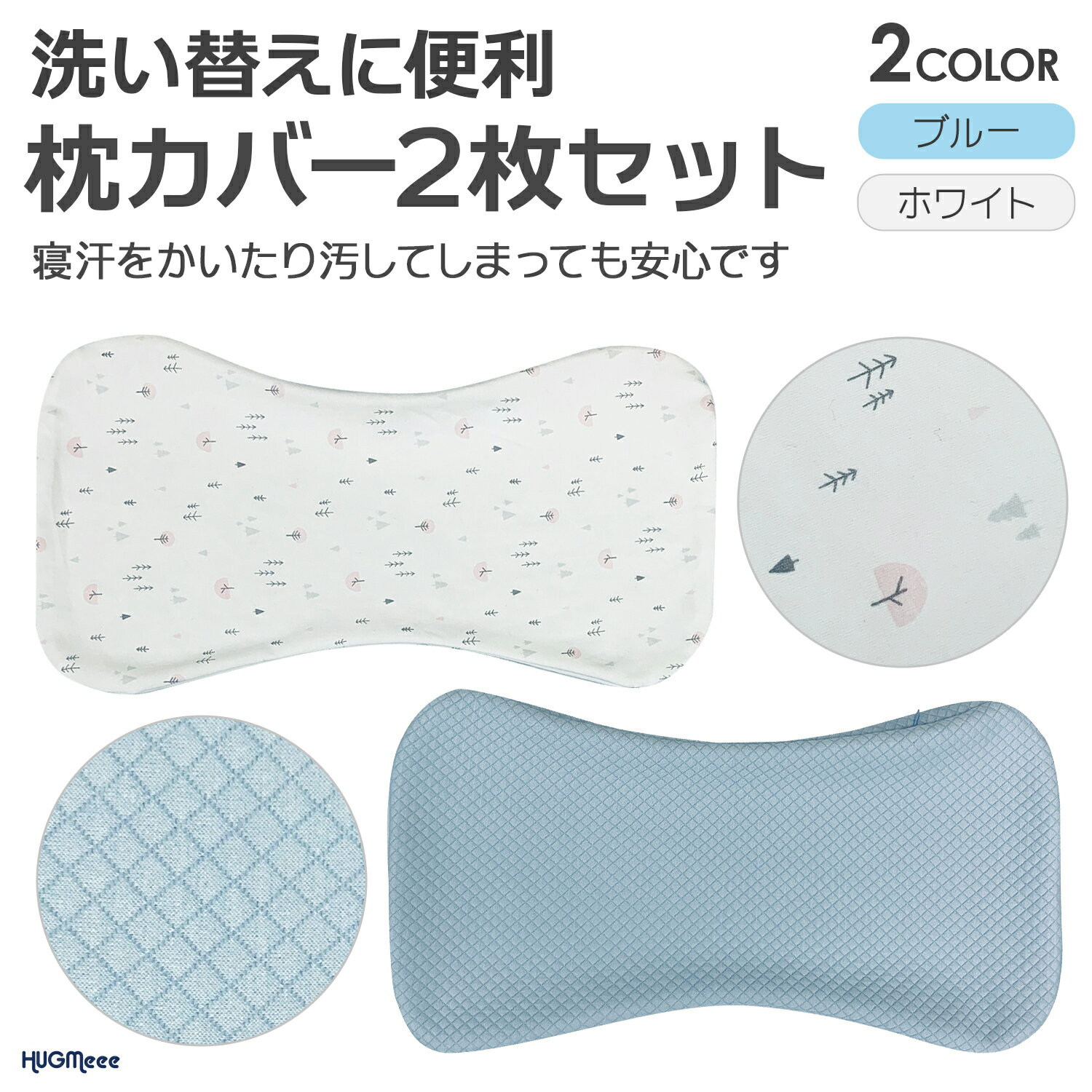 楽天PLUSiiNE楽天市場店【P20倍+LINE追加で5％OFF】赤ちゃん 枕 まくら 絶壁防止 ベビー枕 絶壁 防止 向き 癖 矯正 ベビーまくら 新生児 低反発ピロー 頭の形が良くなる 綿100％ 替えカバー付き 国内安全検査済み 出産祝い 男の子 女の子 ギフト プレゼント