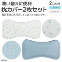 【LINE追加で5%OFF】赤ちゃん 枕 まくら 絶壁防止 ベビー枕 絶壁 防止 向き 癖 矯正 ベビーまくら 新生児 低反発ピロー 頭の形が良くなる 綿100...