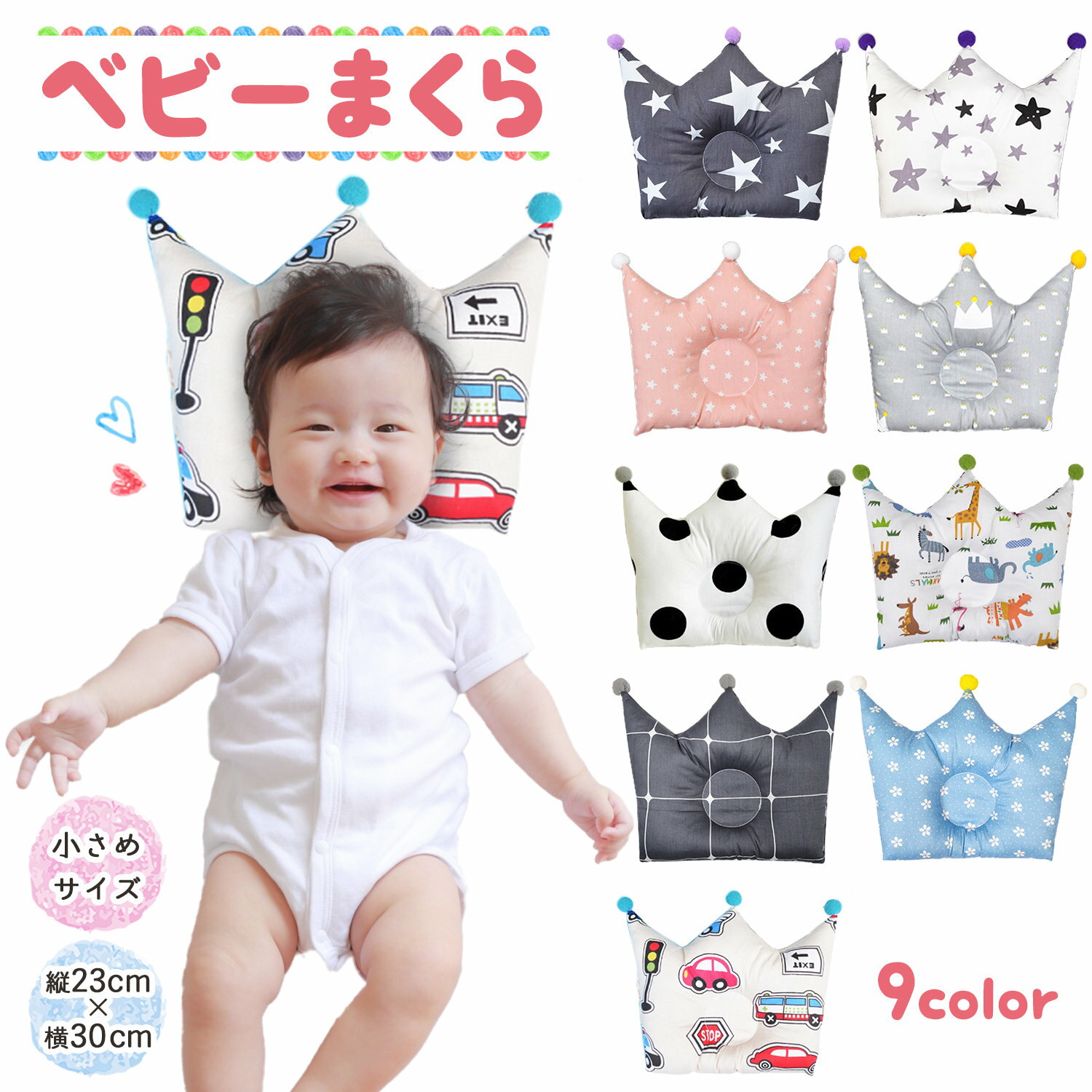 【P20倍+LINE追加で5％OFF】ベビー枕 新生児 枕 赤ちゃん 寝返り ベビー まくら 絶壁  ...