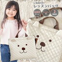 【LINE追加で5%OFF】レッスンバッグ 女の子 ショルダー キルティング 持ち手 肩掛け イブル マチ付き トートバッグ 大きめ おしゃれ キッズ こども ...