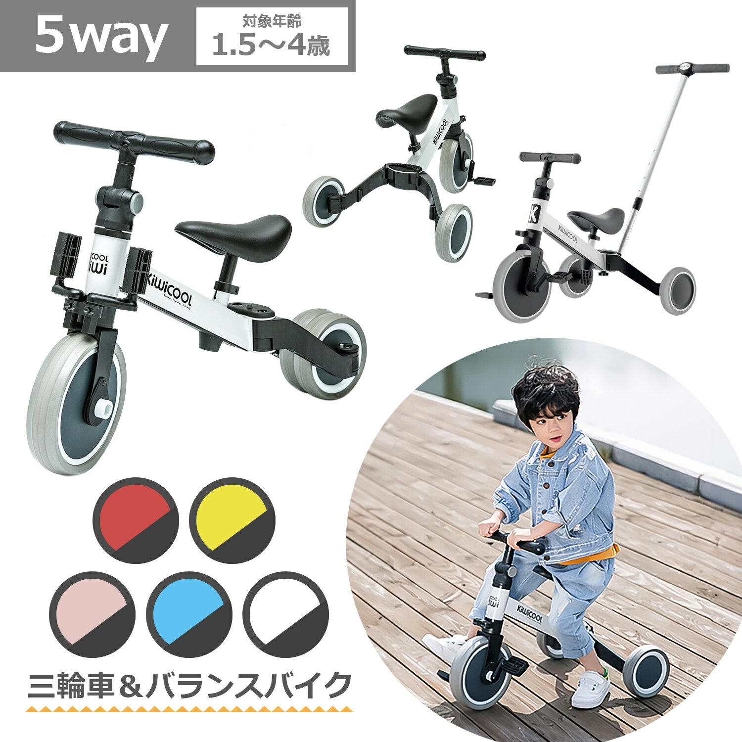 【500円クーポンOFF+P5倍】三輪車 1歳 2歳 手押し棒 付き 折りたたみ 子供 手押し 3歳 4歳 おしゃれ バランスバイク 3輪 足けりバイク キックバイク キッズバイク 足こぎ かじとり 乗り物 キッズ ペダル付き 安全ベルト付き コントロールバー付き 多機能 自転車 軽量