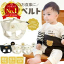 【LINE追加で10％OFF+P20倍】チェアベルト 赤ちゃん ベビー キャリフリー 持ち運び お出かけ 離乳食 立ち上がり防止 フィット チェアーベルトホールド椅子 ベビーチェア ベルト 椅子ベルト お座り 転落防止 外食 イス 固定 取り付け 安全 簡単 携帯