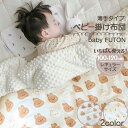 【LINE追加で5%OFF】掛け布団 ベビー ベビー布団 冬 赤ちゃん 保育園 幼稚園 お昼寝 100 120 cm 子供 キッズ 洗える 洗濯機 綿100% ...