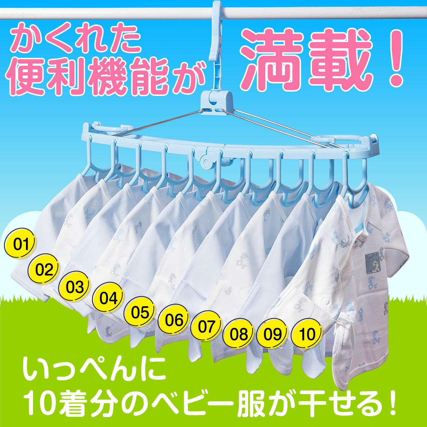 赤ちゃんハンガー ベビーハンガー 10連 折りたたみ10連ハンガー ピンク ブルー 送料無料