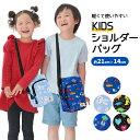 【LINE追加で5%OFF+P5倍】ショルダー バッグ キッズ 男の子 女の子 子供 子供用 小学生 縦型 ボディバッグ ポシエット 小さい 斜めがけ バッグ ...