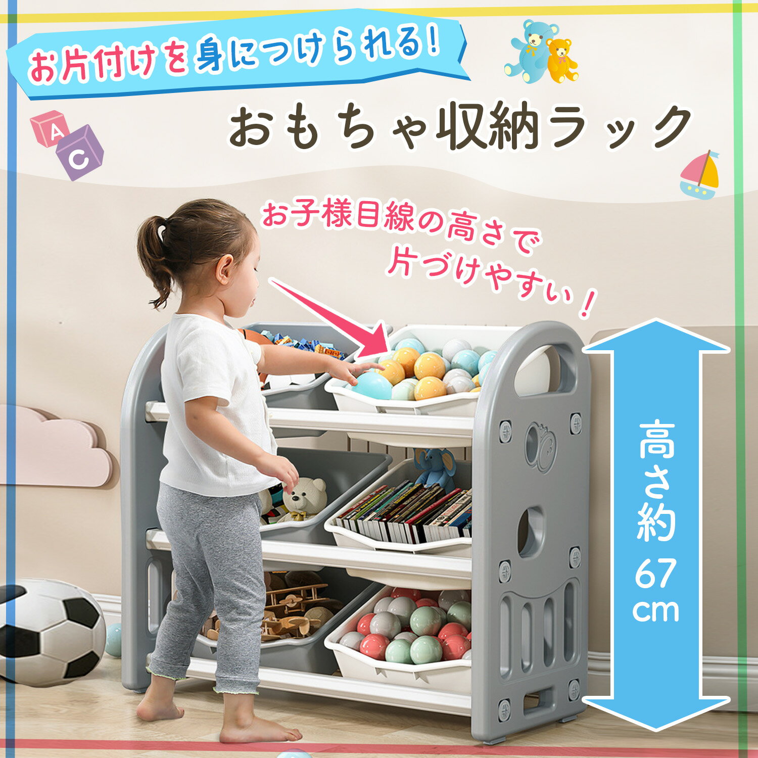【LINE追加で5％OFF】おもちゃ 収納 ラック おもちゃ箱 おしゃれ ワイドタイプ 幅77 高67 大容量 組立カンタン 絵本棚 おもちゃ 収納 絵本 本棚 こども キッズ 出産祝い プレゼント