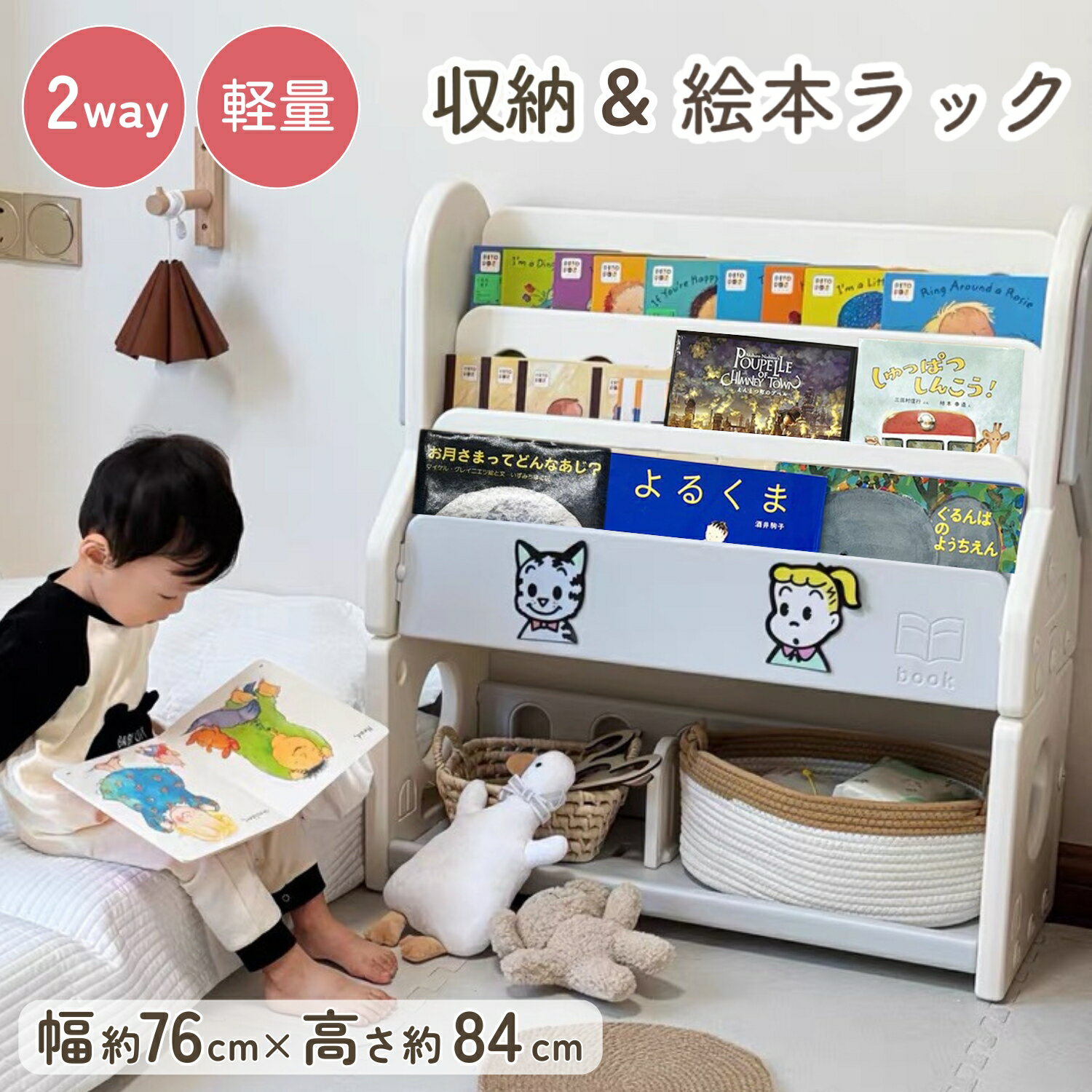 【500円OFFクーポン+P5倍】絵本ラック 絵本棚 大容量 赤ちゃん おもちゃ 収納 おもちゃ箱 本棚 子供 子ども キッズ コンパクト ブックラック ブックシェルフ キッズラック オープンラック リビングラック 入れ スリム おしゃれ プラスチック ナチュラル