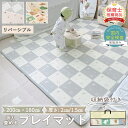 【500円OFFクーポンあり】プレイマット 折りたたみ 赤ちゃん ベビー 防水 床暖房 対応 シームレス厚手 リバーシブル ベビーマット フロアマット 大判 スッキリ コンパクト 軽い 子供 おしゃれ かわいい 収納 ラグ レジャーマット アウトドア キャンプ 子供部屋
