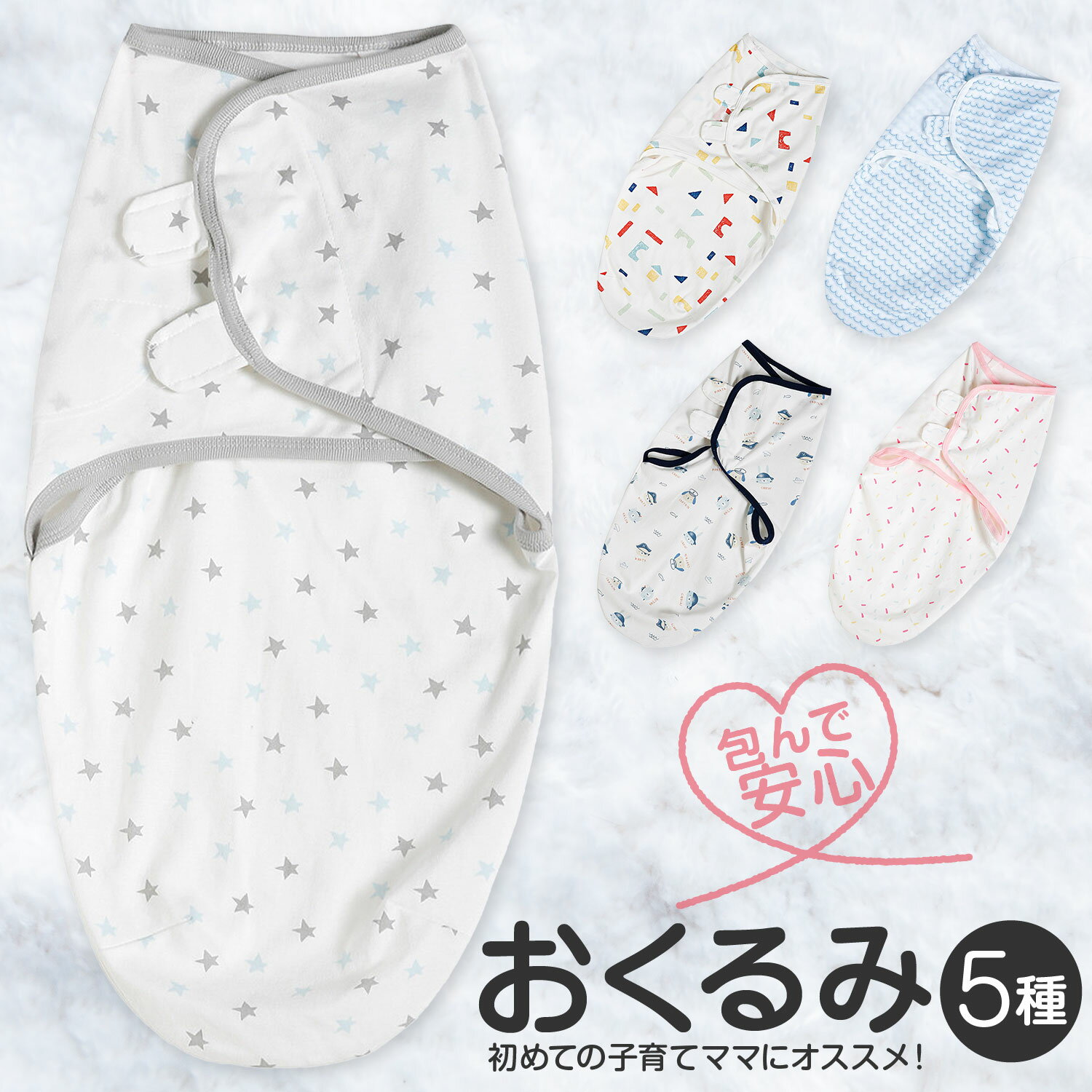 安心コットンの可愛いおくるみ スワドルミー おくるみ コットン 赤ちゃん 実物 綿 新生児 くま ベアー かわいい シンプル 男の子 おしゃれ 可愛い お洒落 オシャレ 春夏 女の子 秋冬 安心コットンの可愛いおくるみ スワドルミー おくるみ コットン 赤ちゃん 実物 綿 新生児 くま ベアー かわいい シンプル 男の子 おしゃれ 可愛い お洒落 オシャレ 春夏 女の子 秋冬