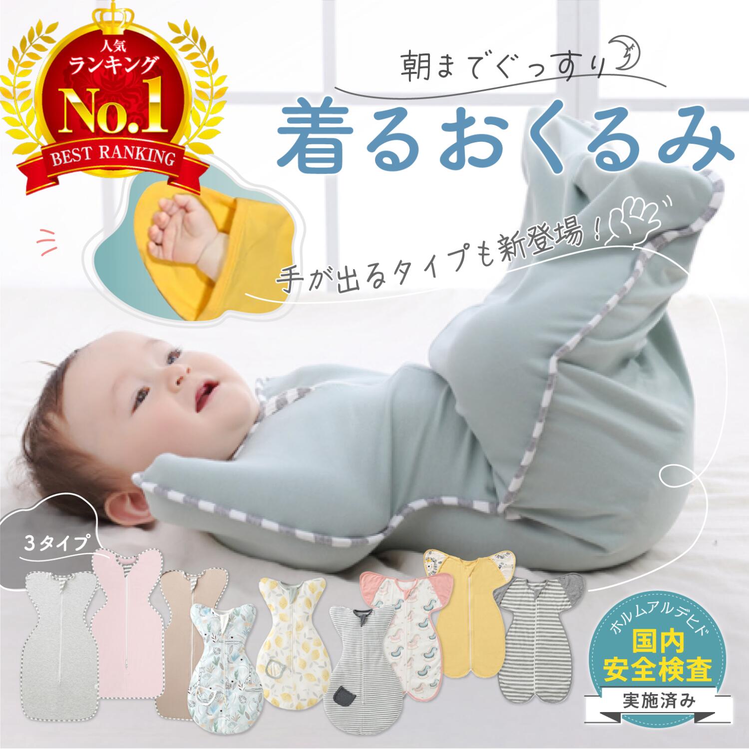 【LINE追加で5％OFF+P5倍】スワドル 手が出せる 手出し ベビー 手が出せない スリーパー モロー 反射 寝かしつけ 赤ちゃん 新生児 退院 コットン 出産祝い ギフト 柄 無地 かわいい 可愛い おしゃれ 春 夏 秋 冬