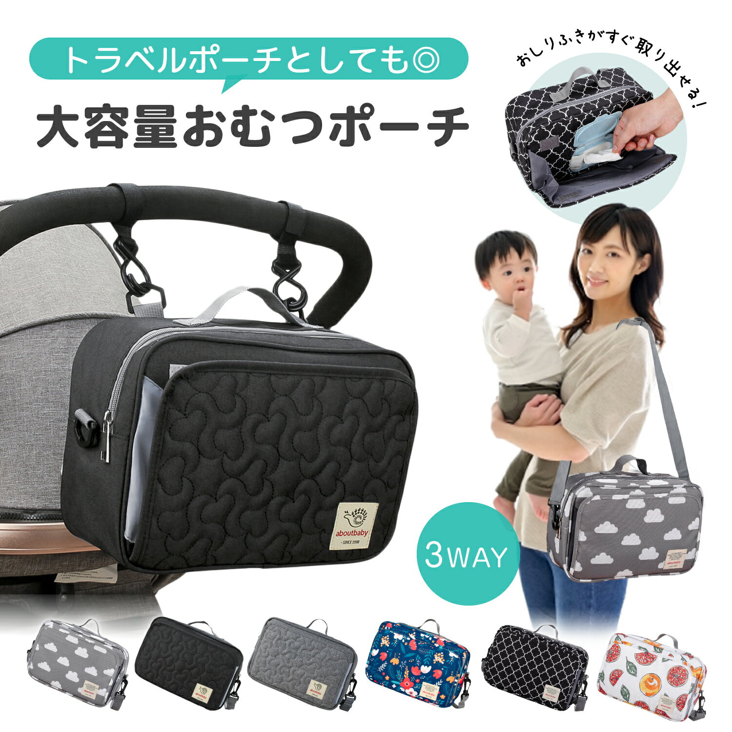 【LINE追加で5％OFF】おむつポーチ おしりふき ベビーカー かさばらない ベビーカーバッグ ショルダー バッグ 大容量 大きめ シンプル クラッチ おむつ入れ おむつケース マルチポーチ おしりふきケース トラベルポーチ おしりふきポーチ