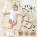 【LINE追加で5%OFF】おむつ替えマット イブル おむつ替えシート おむつ替えパッド 折りたたみ 防水 携帯 防水シート おむつシート オムツ替え オムツ ...
