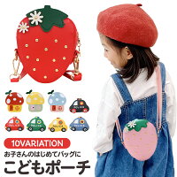 【P10倍+LINE追加で5％OFF】ショルダー バッグ キッズ 女の子 ポシェット 子供 子...