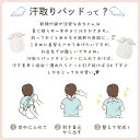 【P10倍+LINE追加で5％OFF】汗取りパッド 赤ちゃん ベビー 背中 汗取り パット 新生児 汗とりパッド 赤ちゃん汗取り ベビー汗取りパット 汗取り ガーゼ 汗取りインナー あせとり 汗とり 汗取 天使の羽 寝汗対策 天使 エンジェル おしゃれ 3