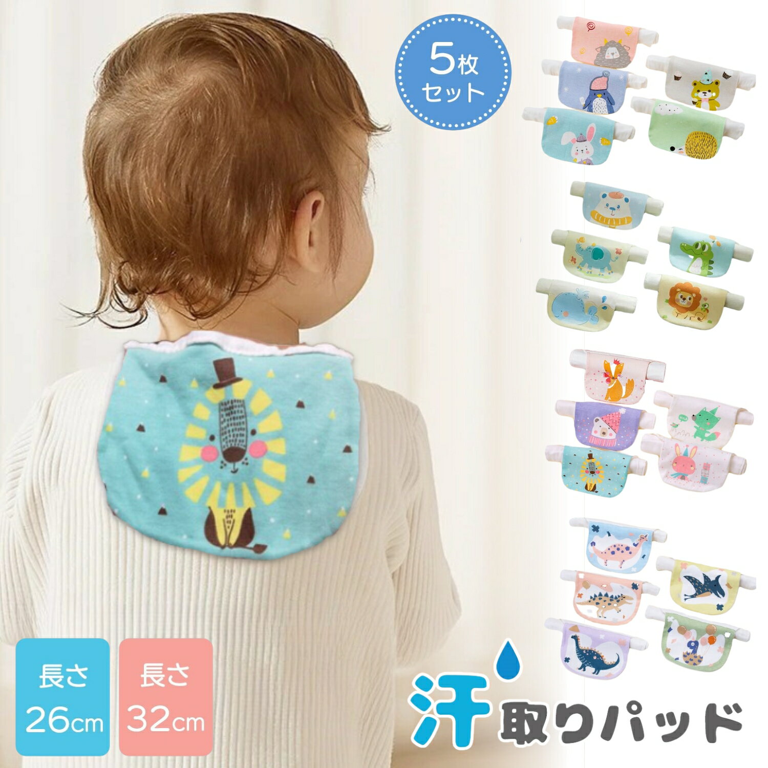 【10%OFFクーポンあり】【5枚セット】汗取りパッド 赤ちゃん ベビー 背中 子供 汗取パッド キッズ コットン 背中 4層ガーゼ ベビー汗取りパット赤ちゃん ベビー オーガニックコットン 寝冷え対策 パット ベビー