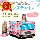 【LINE追加で5％OFF】キッズテント 女の子 男の子 ティピー テント 子供テント ティピーテント おしゃれ 無地 子供 秘密 基地 プレイハウス 折り畳み式 室内 テントハウス キッズハウス 秘密基地 おもちゃ ギフト クリスマス プレゼント 簡単組み立て