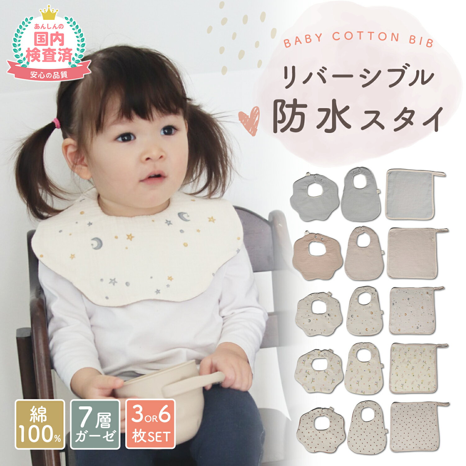 【LINE追加で5％OFF+p5倍】防水 よだれ