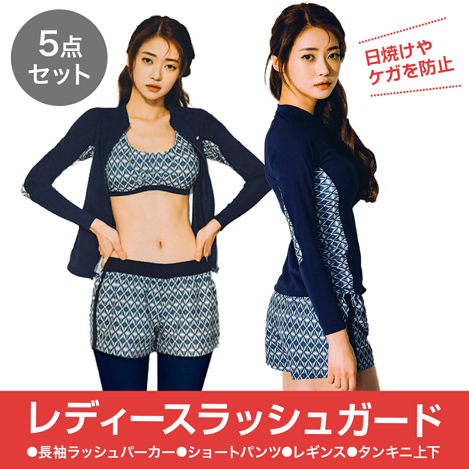 【LINE追加で5％OFF】ラッシュガード 