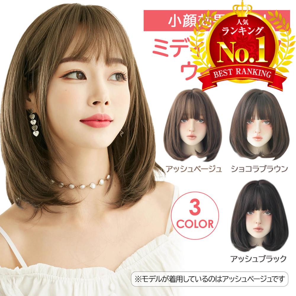 【LINE追加で5％OFF】ウィッグ ミディアム ボブ かつら 女性 ファッション 普段 使い 金髪 黒髪 セミロング フルウィッグ レディース カール ゆるふわ 桂 コスプレ wig 自然 小顔効果 ネット アッシュベージュ ショコラブラウン