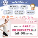 【LINE追加で5％OFF】腹帯 妊婦帯 骨盤ベルト ベルト マタニティ 産前 産後 妊婦 戌の日 ダブルベルト 骨盤ケアベルト マジックテープ 腰 サポート ベルト 補助 お腹 サポーター ピンク ベージュ ブラック フリーサイズ 洗える 3