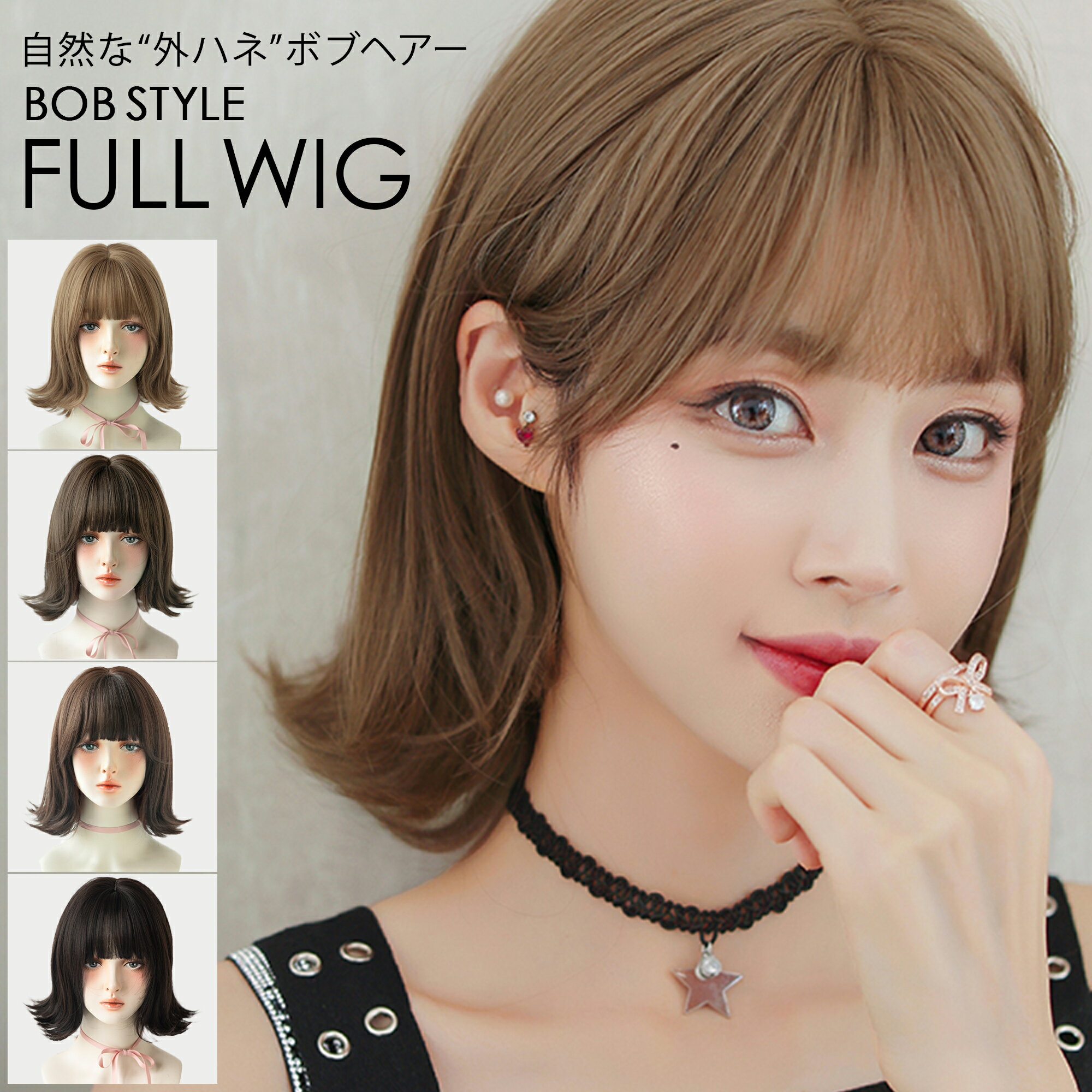 【LINE追加で5%OFF+p5倍】ウィッグ ミディアム ボブ ウェーブ かつら 女性 ファッション 普段 使い 黒髪 金髪 フルウィッグ 自然 セミロング レディース 桂 wig コスプレ 小顔効果 ネット付き プラチナベージュ ショコラブラウン ベージュ ブラック
