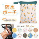 【LINE追加で5％OFF】汚れ物入れ 保育園 入園準備 防水ポーチ ジム ヨガ 水着入れ 防水 防水バッグ おむつポーチ 防水 ウェットバッグ トラベルポーチ 旅行 ビーチバッグ プールバッグ ウェットケース おむつポーチ 出産祝い 幼稚園 お着換え袋