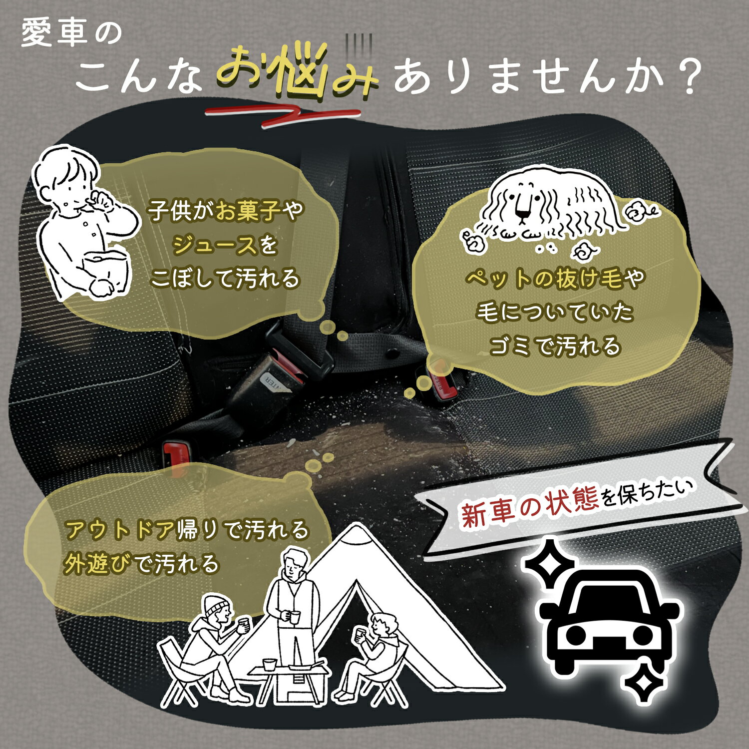 【LINE追加で5％OFF+p5倍】シートカバー 後部座席 車 軽自動車 防水 カーシートカバー 撥水 洗える チャイルドシート 保護マット カバー 子供 子ども ペット 保護マット カバー マット 保護シート 車 汚れ防止 傷 防止 保護 シート 撥水加工 カーシート 収納 子ども 2