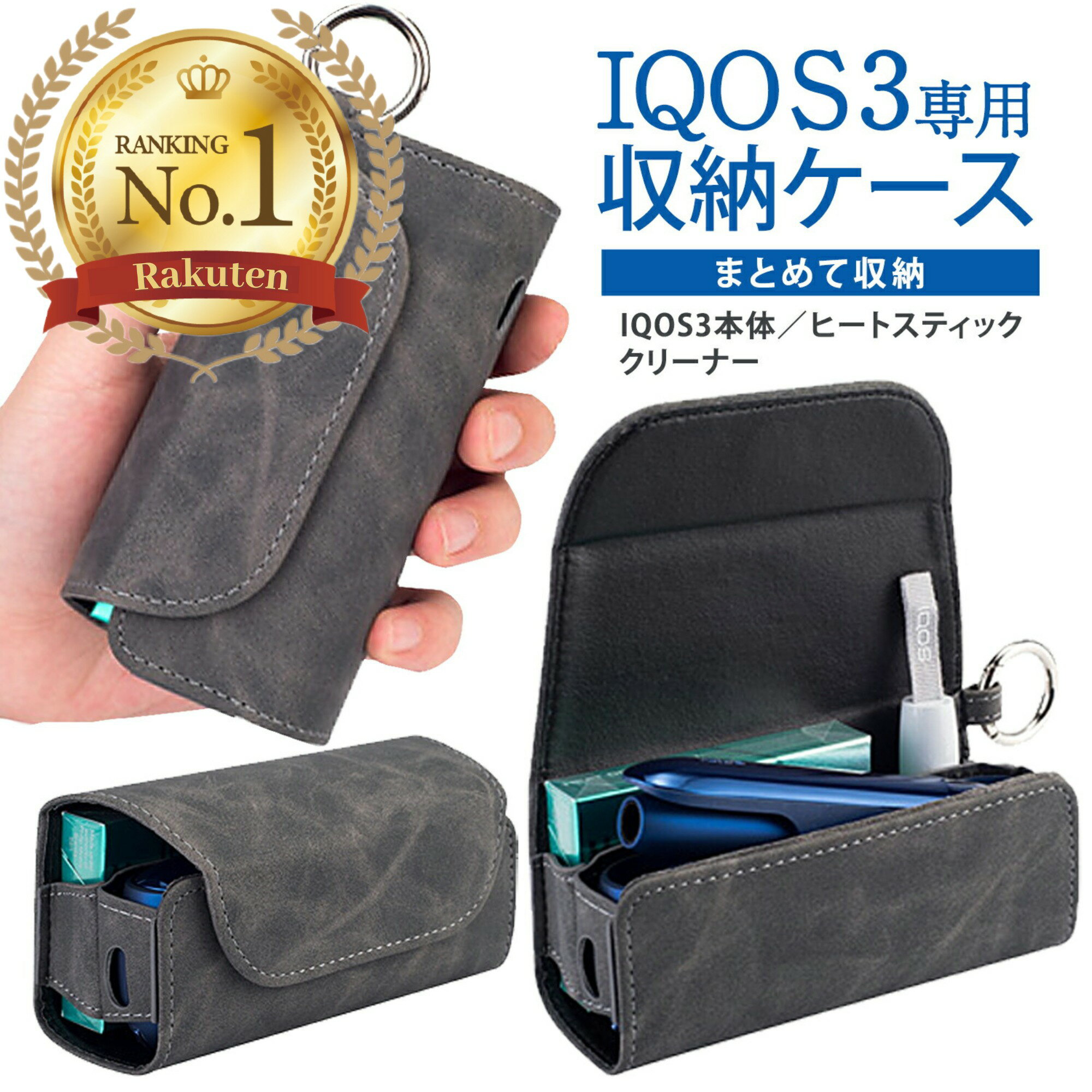 【P20倍 LINE追加で5％OFF】アイコス3ケース iqos3 duo ケース iqos3 ケース IQOS3 DUO 専用ケース IQOS3.0 電子たばこ キット ポーチ 保護ケース 革 カバー レザーケース 収納カバー おしゃれ カラビナ付き マグネット開閉 コンパクト プレゼント ギフト