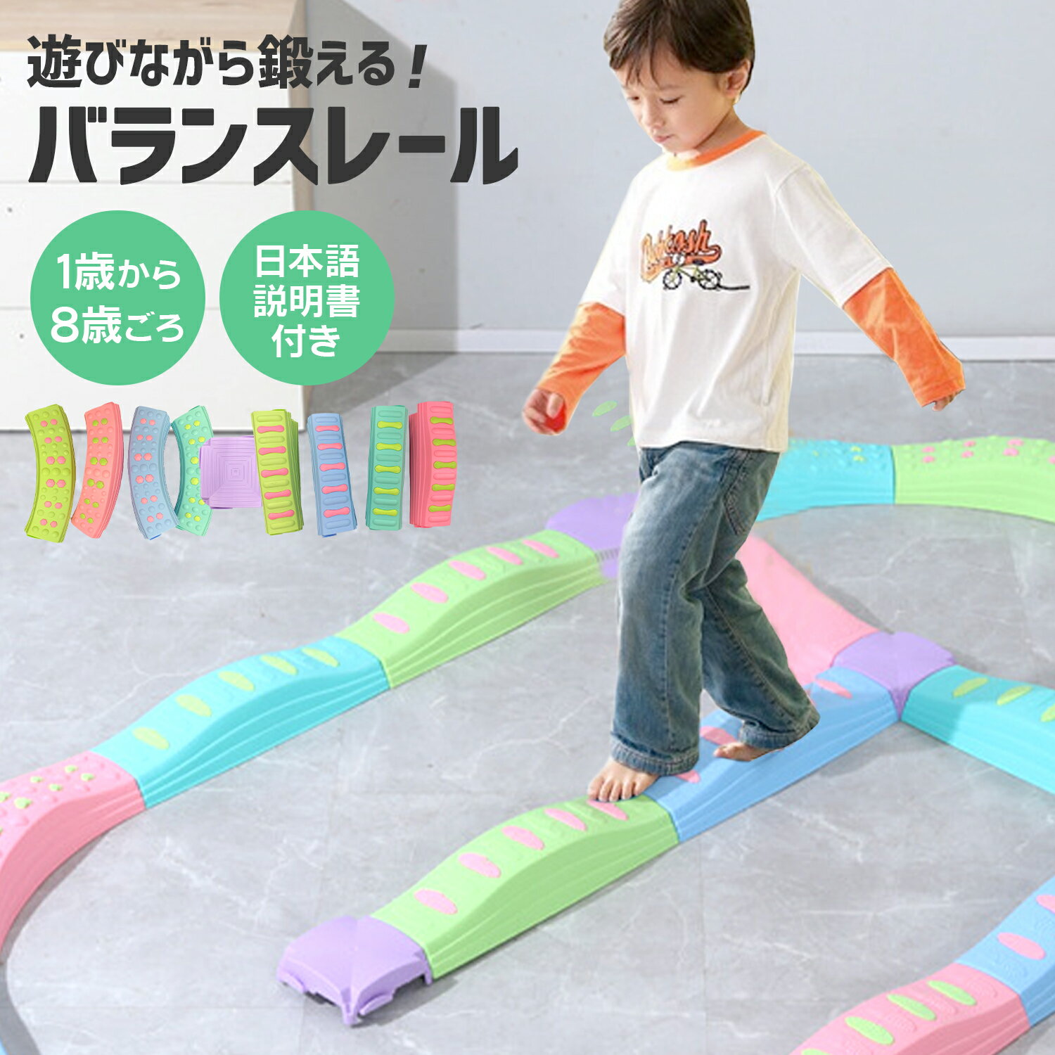 【LINE追加で5％OFF+P15倍】バランスストーン バランスブロック 平均台 子ども 子供 体幹 室内遊具 でこぼこ バランス 綱渡り バランスボード 飛び石 知育玩具 キッズ 筋力 運動 アスレチック クリスマス プレゼント ギフト 誕生日 トレーニング スポーツのサムネイル