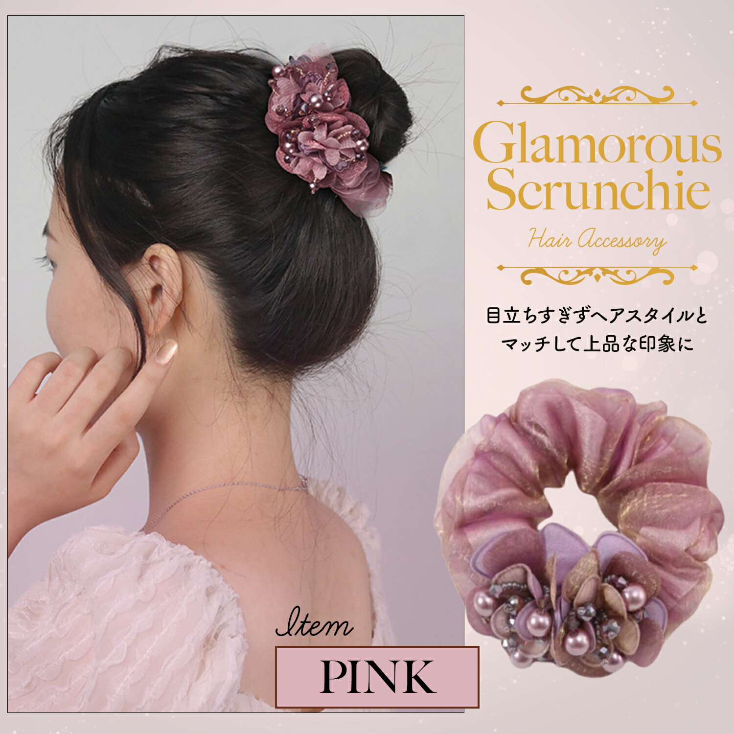 シフォン（シュシュ） 【P20倍+LINE追加で5％OFF】【2個セット】シュシュ ヘアアクセ ヘアゴム サテン シフォン パール ストーン ドレープ まとめ髪 ポニーテール デイリー カジュアル シンプル パーティー 入学式 結婚式 二次会 レディース 女性 ヘアケア 美髪 摩擦 乾燥 腕