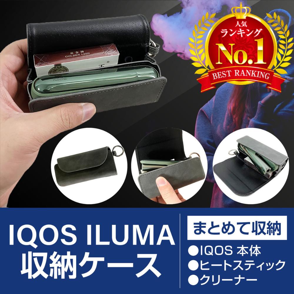 【P20倍 100円クーポンOFF】アイコス イルマ ケース アイコスケース イルマ IQOS ILUMA ケース 専用ケース 電子たばこ キット ポーチ 保護ケース 革 カバー レザーケース 収納カバー おしゃれ カラビナ付き マグネット開閉 コンパクト プレゼント ギフト JH