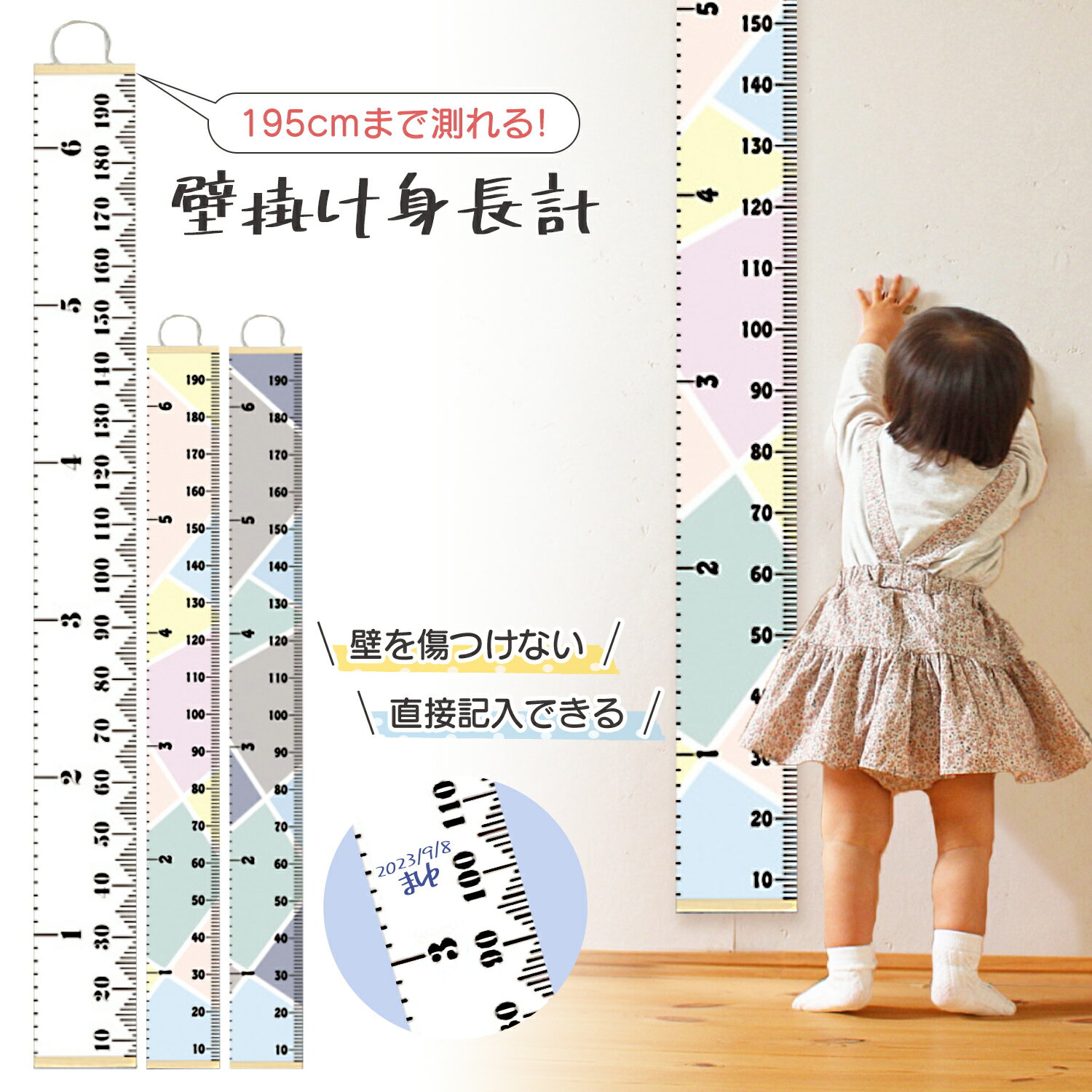 【LINE追加で5％OFF+P5倍】身長計 壁 壁掛け 子ども 子供 成長記録 折りたたみ 収納 キッズメジャー 北欧 キッズ 赤ちゃん シンプル おしゃれ かわいい 子ども部屋 キッズルーム 身長測定 身長 測る ベビー インテリア 雑貨 200cm 木 壁 木製 身長測定 子供部屋 出産祝いのサムネイル