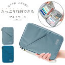 【LINE追加で5%OFF】お薬手帳ケース 母子手帳ケース マルチケース 母子手帳 カバー お薬手帳 ケース パスポート 手帳 通帳ケース 大容量 保険証 診察...