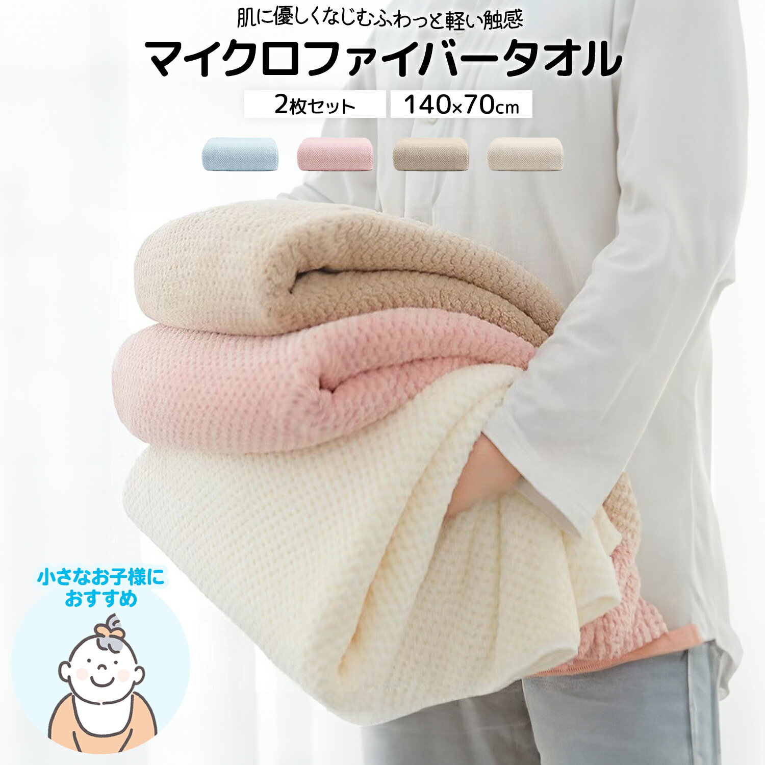 Amazon｜Niziu ニジューグッズ バスタオル ビーチタオル 大判