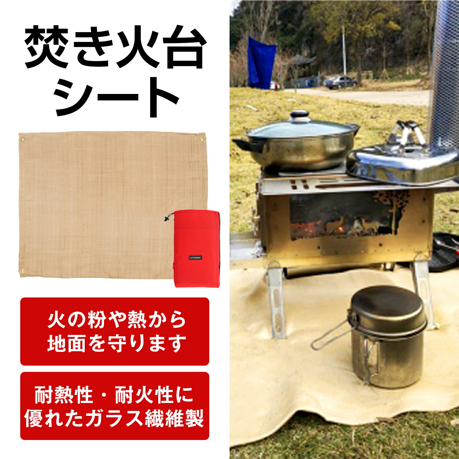 焚き火シート スパッタシート 焚き火台シート 耐熱シート 防火シート 耐火 防炎 アウトドア キャンプ 極厚 縁取り加工 芝生守り ナノガラス繊維 薪ストーブ バーベキュー用品 最新版 送料無料