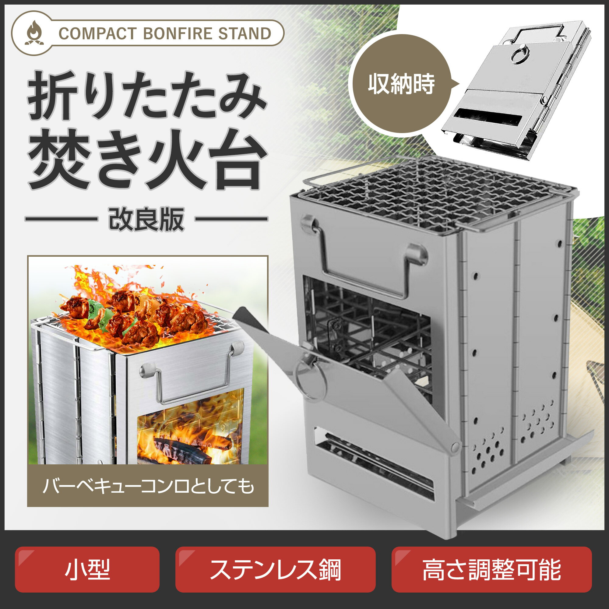 【キャンプ用品】焚き火台 コンパクト 折りたたみ式 ソロ バーベキューコンロ ミニ焚き火台 bbqコンロ アウトドア 軽量 小型 ファイアグリル bbqグリル ステンレス製 送料無料 bonfire01