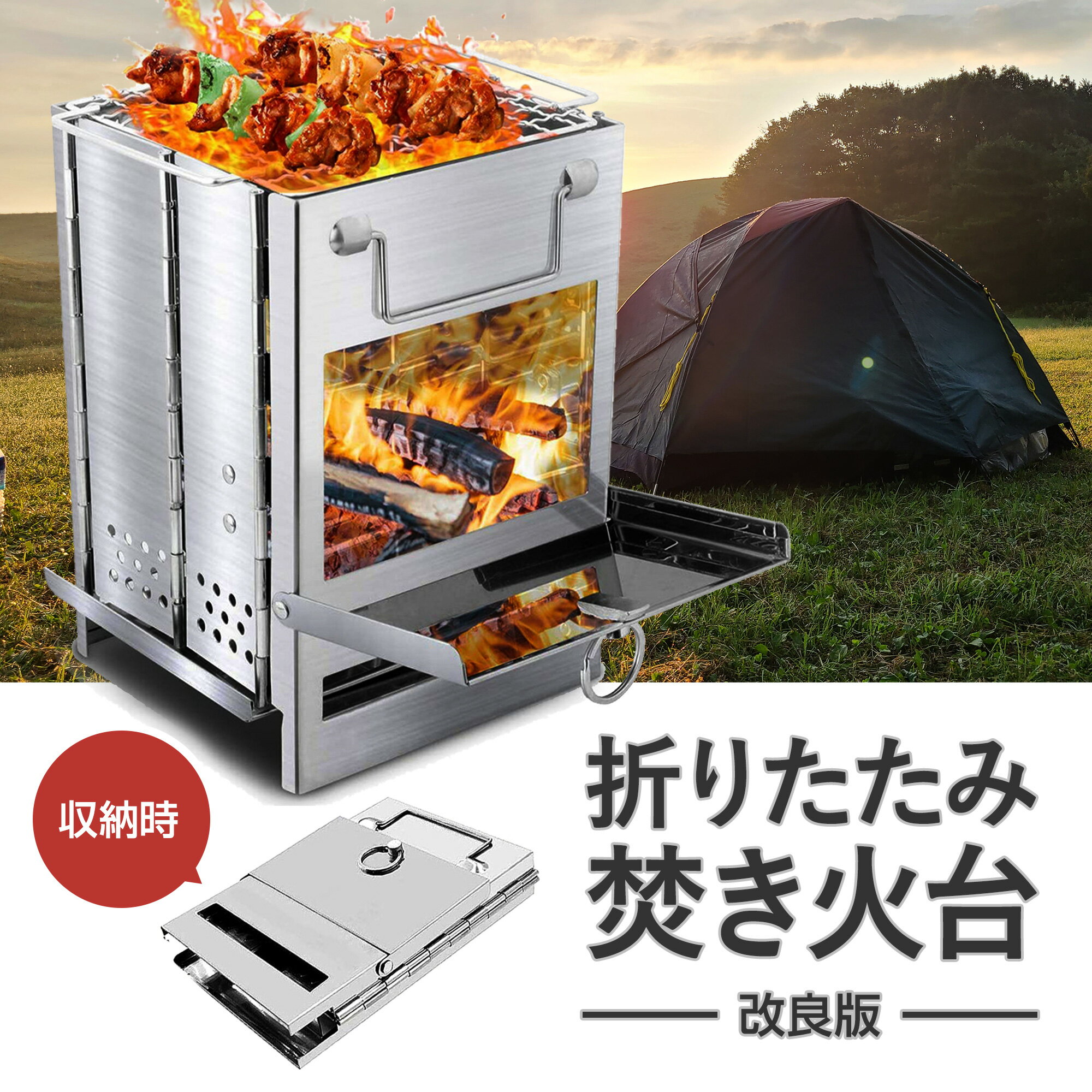 【キャンプ用品】焚き火台 コンパクト 焚火台 ソロキャンプ 折りたたみ ミニ焚き火台 バーベキューコンロ アウトドア 軽量 小型 ファイアグリル キャンプ用品 BBQコンロ グリル ステンレス製 送料無料 bonfire01