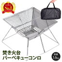 焚き火台 コンパクト 折りたたみ式