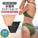 【LINE追加で5％OFF】【2枚セット】インナーショーツ レディース 水着 フィットネス スイムシ ...