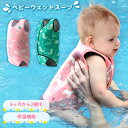 【300円クーポンあり】ベビー 水着 男の子 女の子 60 70 80 90 ウェットスーツ ベビーラップ ベビースイミング ラッシュガード 赤ちゃん 子供 キ...