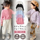 UVカット ガールズ カーディガン 子供服 キッズ 女の子 トップス カーディガン 24SS軽アウター特集_カーディガン 24SS_UV対策アイテム特集