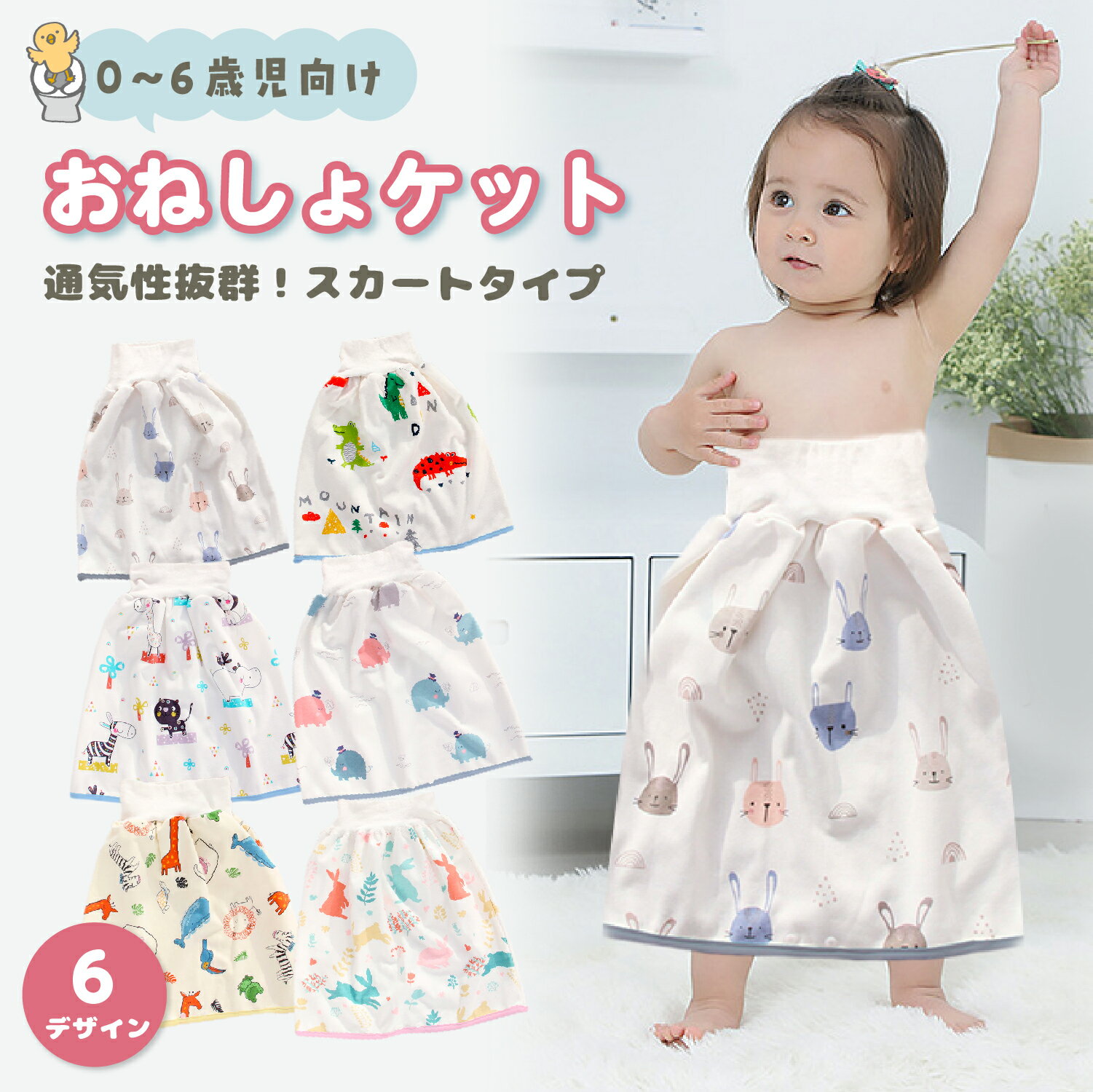 【P20倍+LINE追加で5％OFF】おねしょ ズボン おねしょパンツ おねしょケット 防水 おねし ...